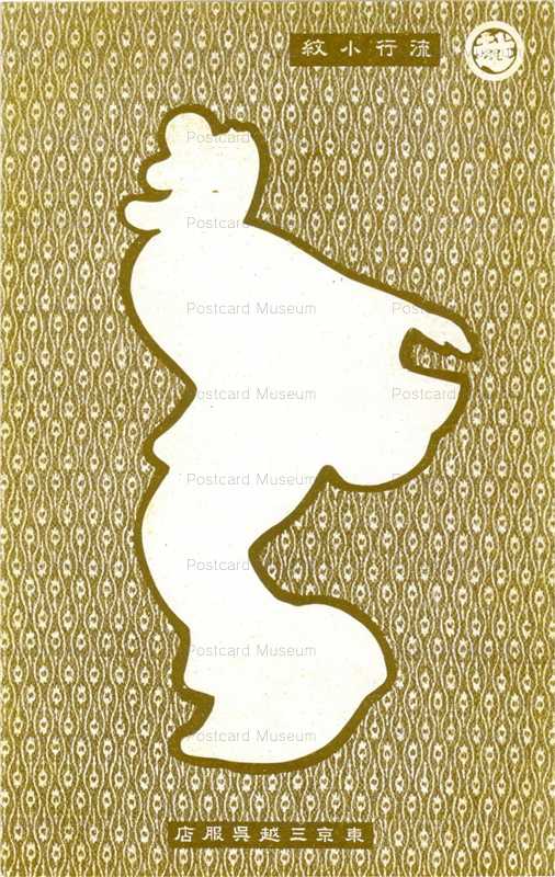 dm003-東京三越呉服店　流行小紋　花　